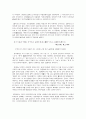 [서평] 백인일수(百人一首)속의 무라사키 시키부 2페이지