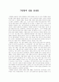 7번방의 선물  1페이지