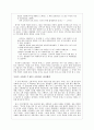 황순원의 『카인의 후예』 읽기  3페이지