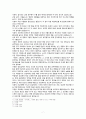 [인상적인 대목 & 서평][구운몽을 중심으로] 7페이지