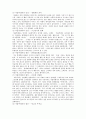 어플루엔자 감상문 4페이지