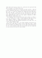 당신들의 천국  3페이지