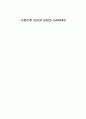 다윈이후 (EVER SINCE DARWIN)   1페이지