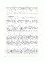 박태원, 천변풍경  2페이지