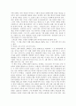 당신들의 천국 감상문  (당신들의 천국 줄거리, 당신들의 천국 독후감, 당신들의 천국 느낀점, 당신들의 천국 분석, 당신들의 천국 내용, 당신들의 천국 요약, 당신들의 천국 서평, 당신들의 천국) 2페이지
