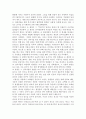 당신들의 천국 감상문  (당신들의 천국 줄거리, 당신들의 천국 독후감, 당신들의 천국 느낀점, 당신들의 천국 분석, 당신들의 천국 내용, 당신들의 천국 요약, 당신들의 천국 서평, 당신들의 천국) 3페이지