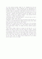 당신들의 천국 감상문  (당신들의 천국 줄거리, 당신들의 천국 독후감, 당신들의 천국 느낀점, 당신들의 천국 분석, 당신들의 천국 내용, 당신들의 천국 요약, 당신들의 천국 서평, 당신들의 천국) 4페이지