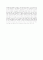 일상에서의 ‘생명성’ -토테미즘을 바탕으로 3페이지