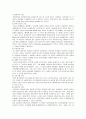 최정규, 이타적 인간의 출현  2페이지