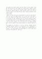 최정규, 이타적 인간의 출현  3페이지