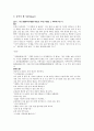 춘향전 소개 2페이지