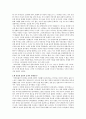 이공본풀이 감상문 4페이지