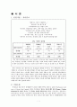 유니클로의 생산방식 [SPA 정의] 3페이지