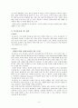 유니클로의 생산방식 [SPA 정의] 8페이지