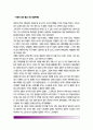 세상읽기와논술) 1. 금수저, 흙수저로 표징되는 한국 사회의 부의 대물림 또는 사회적 양극화 현상에 대해 비판적으로 논술해보시오 2. 인상 깊게 다녀온 국내 도는 해외여행에 대한 소감(여행기)을 써보시오 4페이지