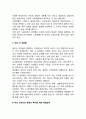 노동시장과 여성차별 여성 근로자의 평등과 복지를 위한 해결과제 3페이지
