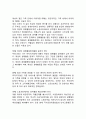 노동시장과 여성차별 여성 근로자의 평등과 복지를 위한 해결과제 4페이지