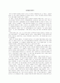 [레포트] 독서프로그램-뷰티풀 마인드 1페이지
