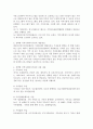 지역사회복지기관(예, 사회복지공동모금회, 재가복지관련기관, 자원봉사센터, 사회복지관, 건강가정지원센터, 다문화가족지원센터 등) 중 하나를 선택해서 기관방문을 하거나 자원봉사를 하면 2페이지
