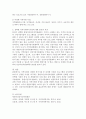 지역사회복지기관(예, 사회복지공동모금회, 재가복지관련기관, 자원봉사센터, 사회복지관, 건강가정지원센터, 다문화가족지원센터 등) 중 하나를 선택해서 기관방문을 하거나 자원봉사를 하면 3페이지