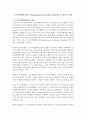 조직시민행동(OCB: Organizational Citizenship Behavior)의 개념과 유형 1페이지
