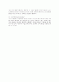 조직시민행동(OCB: Organizational Citizenship Behavior)의 개념과 유형 3페이지