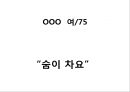 CHF 케이스(심부전 케이스) 2페이지