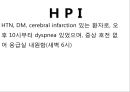 CHF 케이스(심부전 케이스) 3페이지
