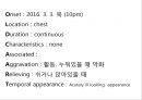 CHF 케이스(심부전 케이스) 4페이지