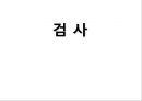 CHF 케이스(심부전 케이스) 17페이지