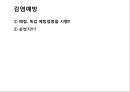 CHF 케이스(심부전 케이스) 54페이지