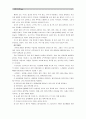 [성인간호학]1. 결장암으로 외과적 수술과 함께 장루형성술을 받은 환자의 수술 직후의 간호와 회복기 간호중재 2. 장루형성술 환자와 가족에게 할 교육내용 3. 교육방법,도구,효과 7페이지