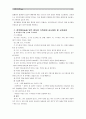 [성인간호학]1. 결장암으로 외과적 수술과 함께 장루형성술을 받은 환자의 수술 직후의 간호와 회복기 간호중재 2. 장루형성술 환자와 가족에게 할 교육내용 3. 교육방법,도구,효과 9페이지