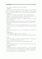 [성인간호학]1. 결장암으로 외과적 수술과 함께 장루형성술을 받은 환자의 수술 직후의 간호와 회복기 간호중재 2. 장루형성술 환자와 가족에게 할 교육내용 3. 교육방법,도구,효과 11페이지