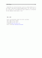 [성인간호학]1. 결장암으로 외과적 수술과 함께 장루형성술을 받은 환자의 수술 직후의 간호와 회복기 간호중재 2. 장루형성술 환자와 가족에게 할 교육내용 3. 교육방법,도구,효과 16페이지