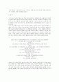 순응하는 여성 - 현진건 소설 빈처에 나타나는 여성상을 중심으로 -  2페이지