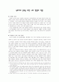 목회자의 은퇴를 위한 교회 행정의 역할 1페이지