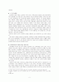 목회자의 은퇴를 위한 교회 행정의 역할 2페이지