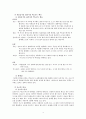 맥도날드화를 통해 본 문화제국주의  4페이지