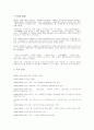 박경리의 불신시대 1페이지