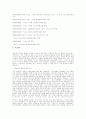 박경리의 불신시대 2페이지
