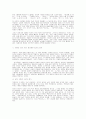 박경리의 불신시대 3페이지