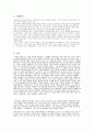 박경리의 불신시대 5페이지