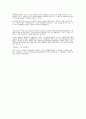 박경리의 불신시대 6페이지