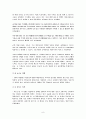 미국 정치 체제  8페이지