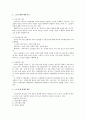 빈곤한 노인의 여러가지 문제  2페이지