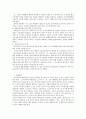 빈곤한 노인의 여러가지 문제  7페이지
