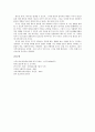 빈곤한 노인의 여러가지 문제  9페이지