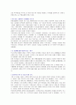 보수언론의 문제점과 그 해결방안 3페이지