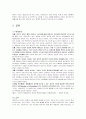 보수언론의 문제점과 그 해결방안 4페이지